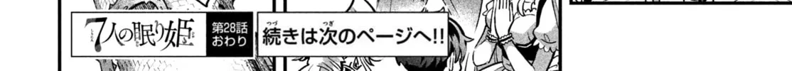 Read Seven Sleeping Beauties chapter 28 image 31 on Lezhin