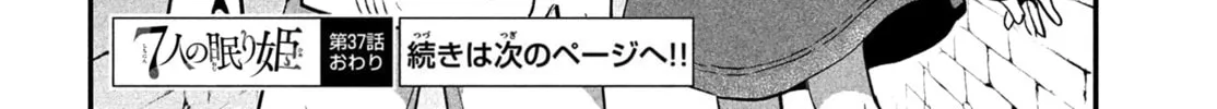 Read Seven Sleeping Beauties chapter 37 image 31 on Lezhin