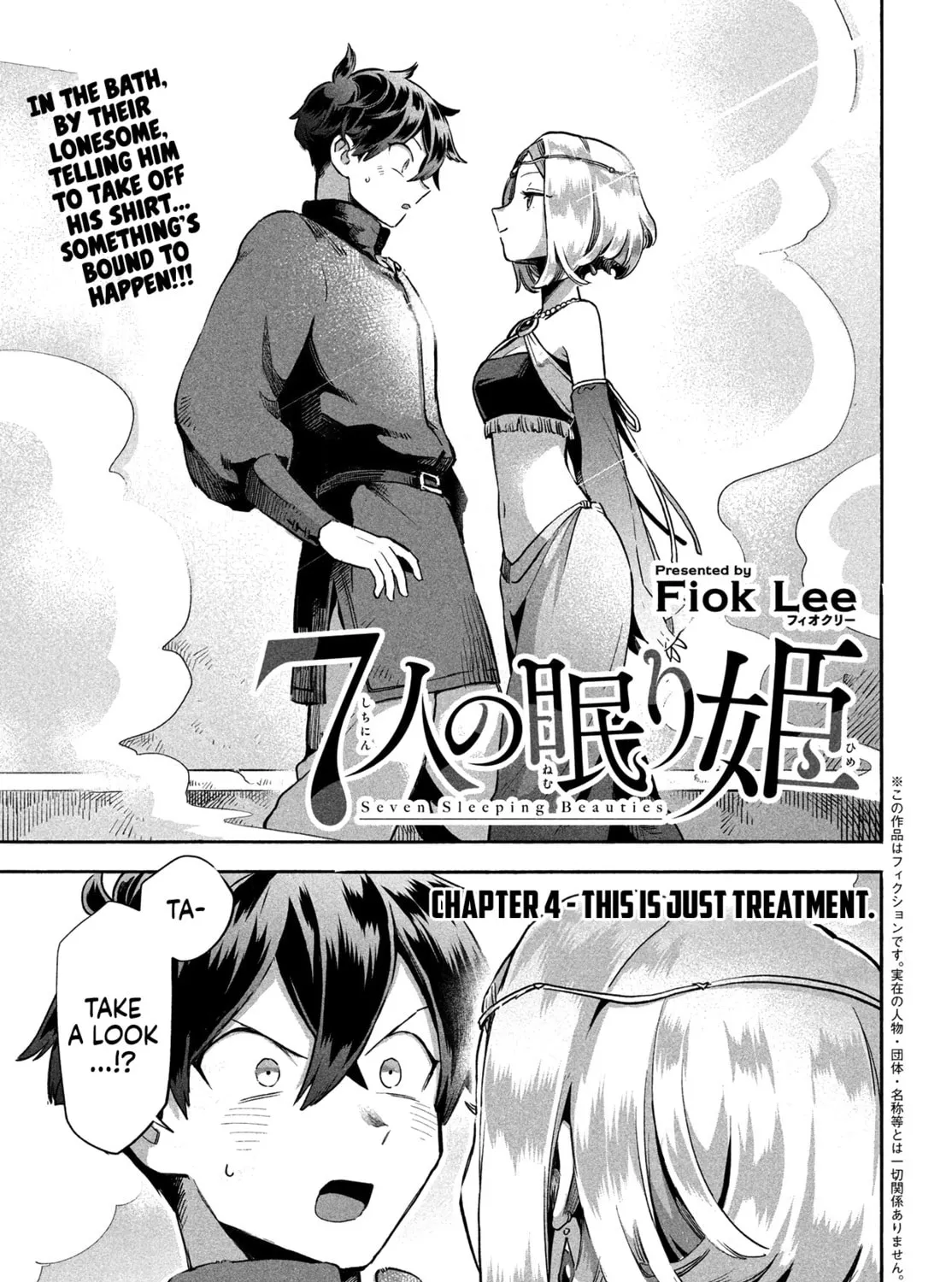 Read Seven Sleeping Beauties chapter 4 image 2 on Lezhin