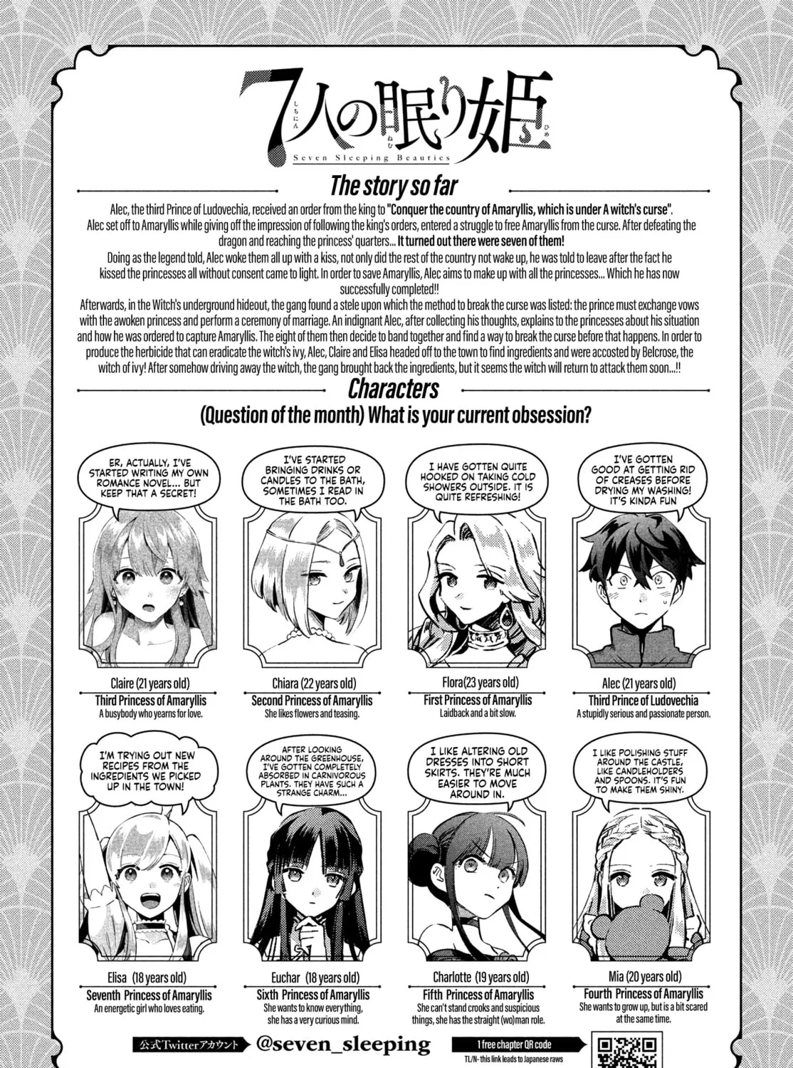 Read Seven Sleeping Beauties chapter 46 image 2 on Lezhin
