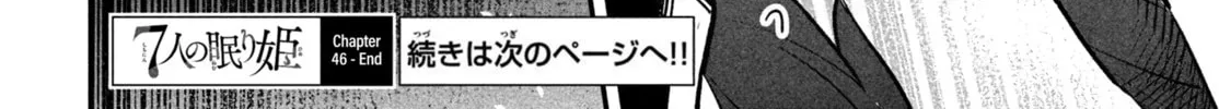 Read Seven Sleeping Beauties chapter 46 image 31 on Lezhin
