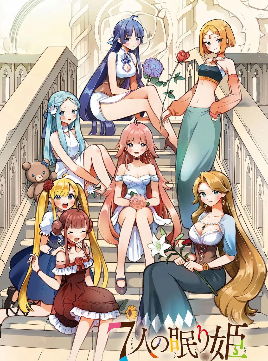 Read Seven Sleeping Beauties chapter 49 image 2 on Lezhin