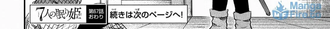 Read Seven Sleeping Beauties chapter 67 image 29 on Lezhin
