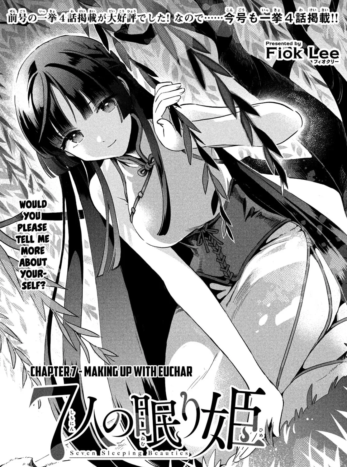 Read Seven Sleeping Beauties chapter 7 image 2 on Lezhin