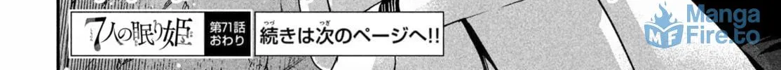 Read Seven Sleeping Beauties chapter 71 image 29 on Lezhin