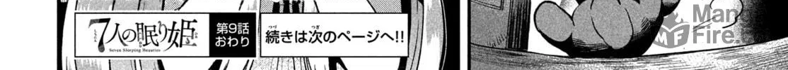 Read Seven Sleeping Beauties chapter 9 image 29 on Lezhin