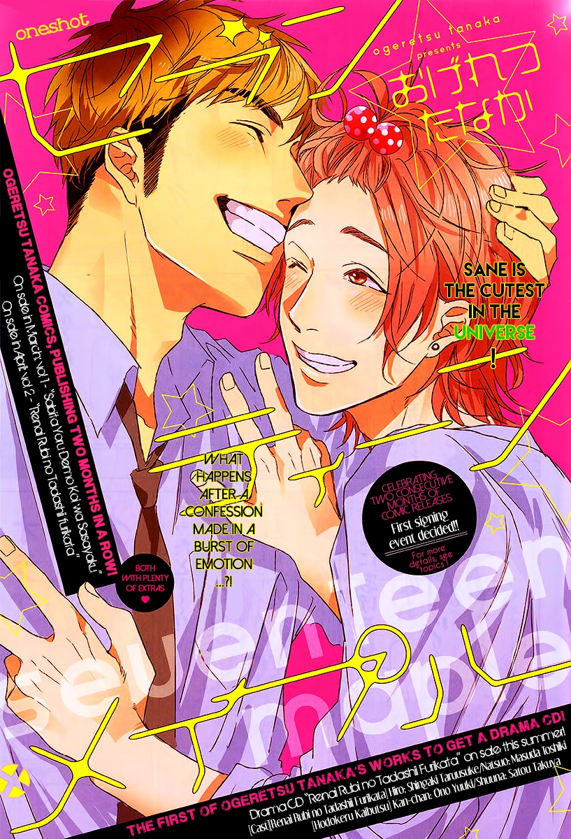 Read Seventeen Maple chapter 0 image 1 on Lezhin