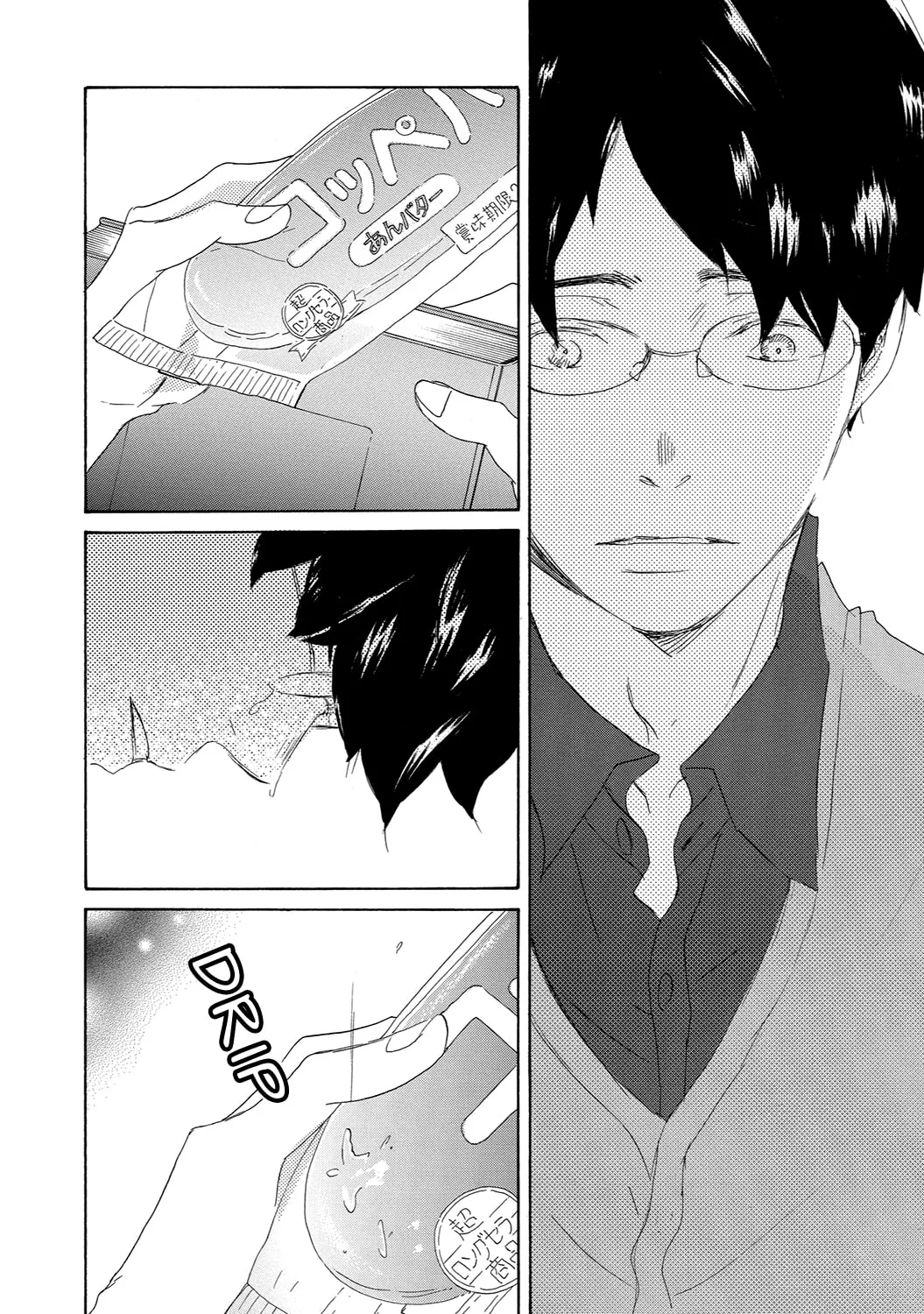Read Seventeen chapter 11 image 21 on Lezhin