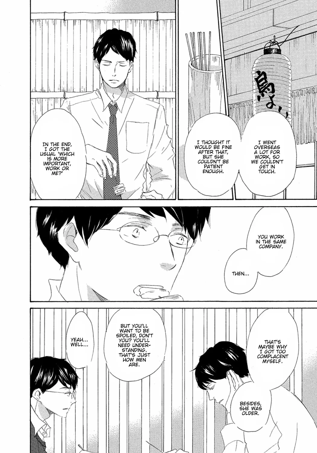 Read Seventeen chapter 8 image 1 on Lezhin