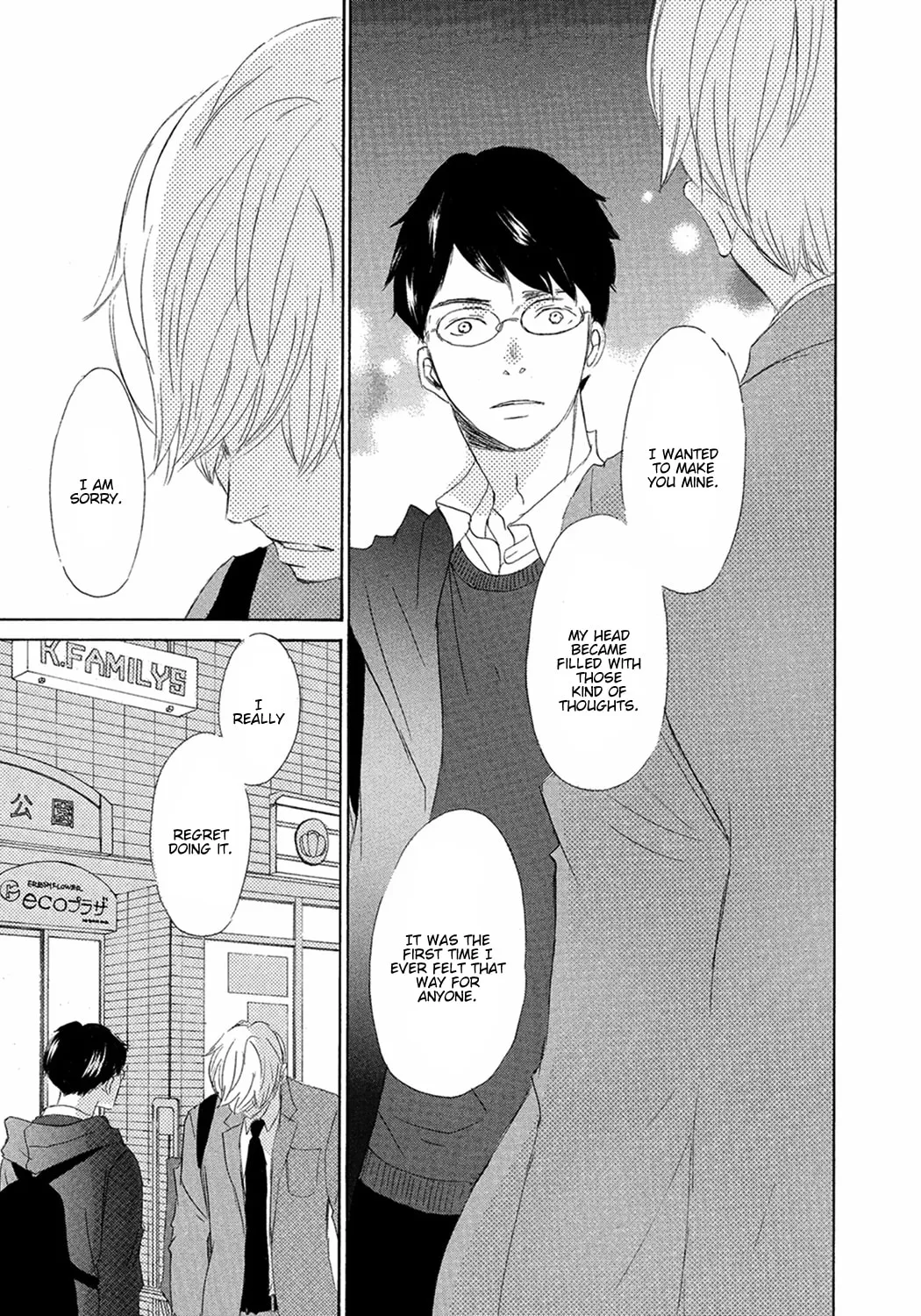 Read Seventeen chapter 8 image 25 on Lezhin