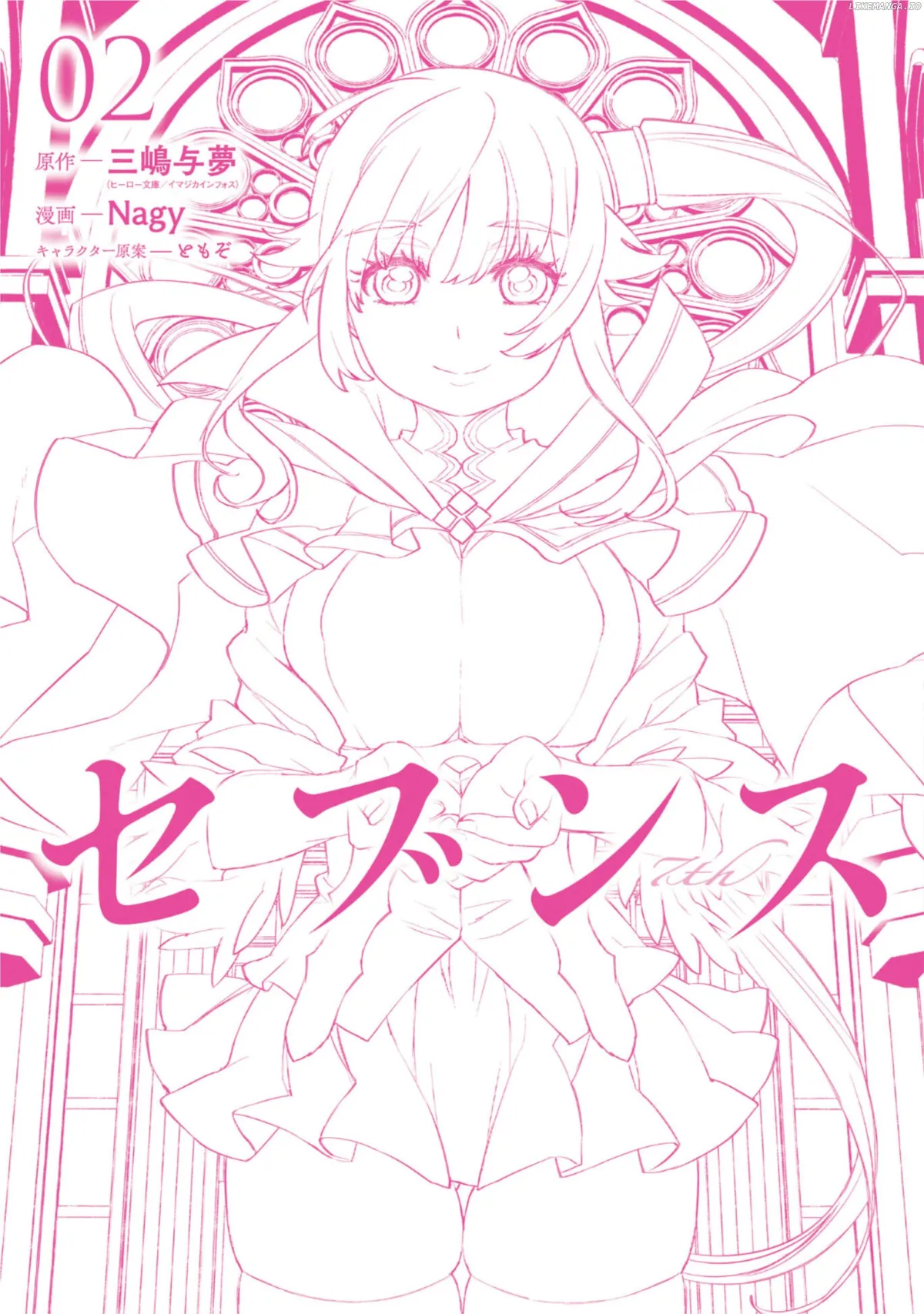 Read Seventh  Manga chapter 11.5 image 16 on Lezhin