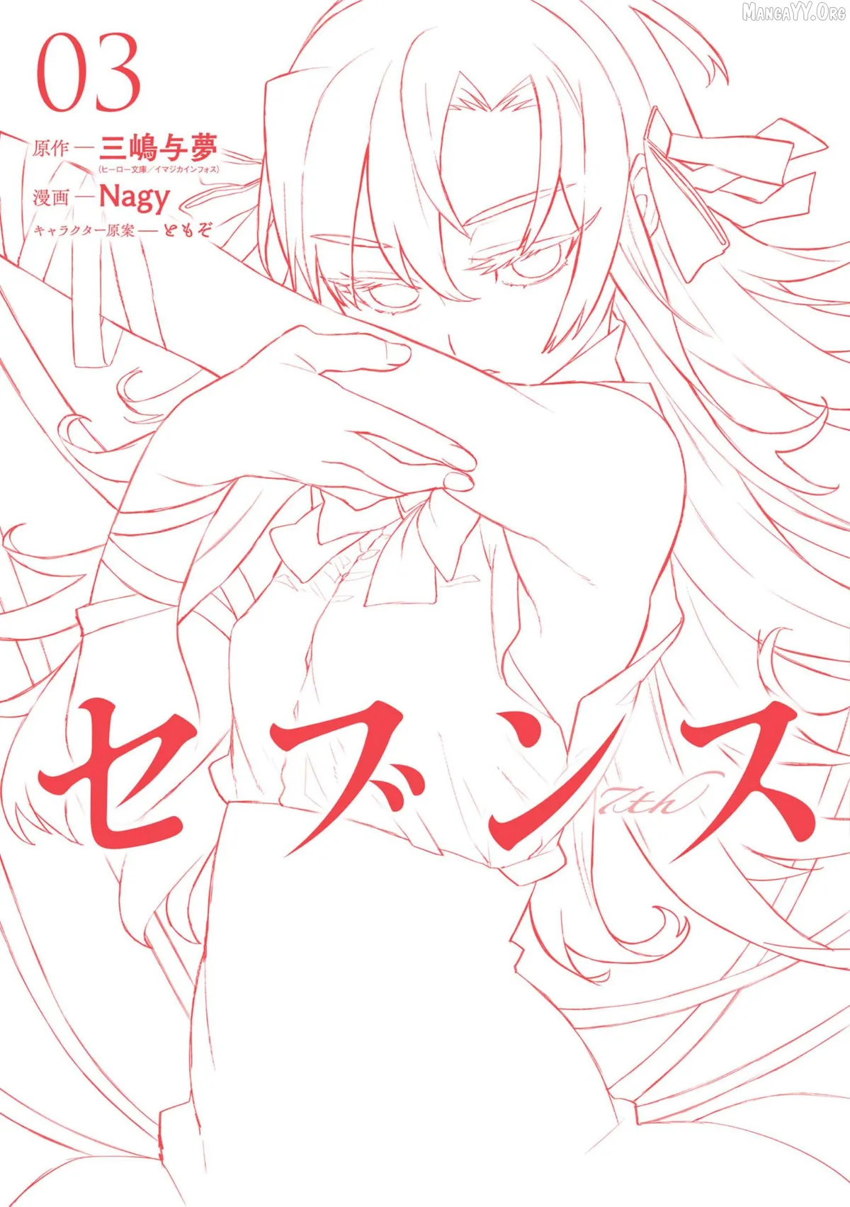 Read Seventh  Manga chapter 16.5 image 15 on Lezhin