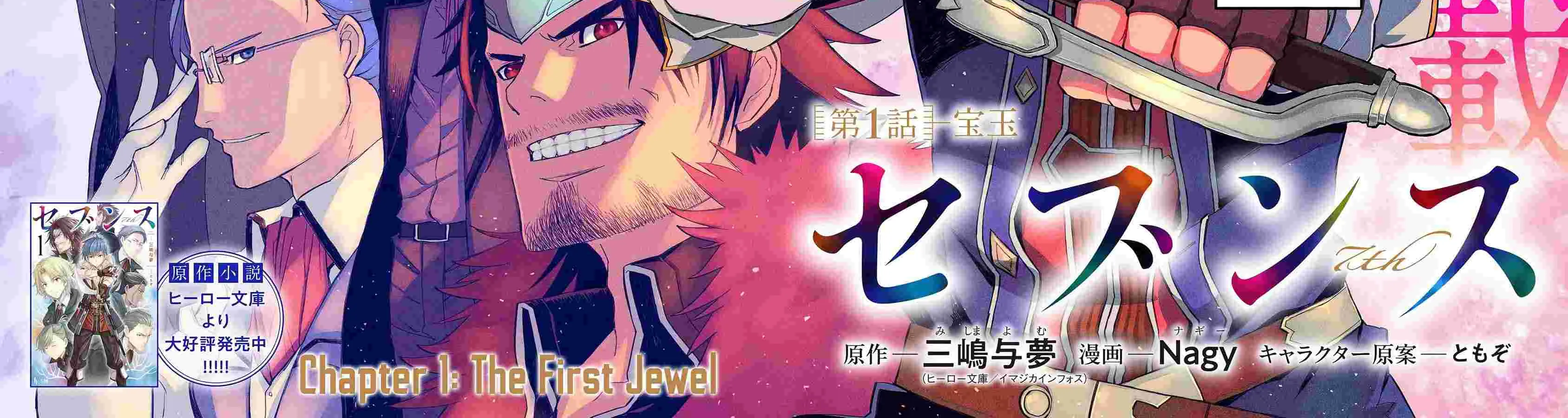 Read Seventh chapter 1.1 image 9 on Lezhin