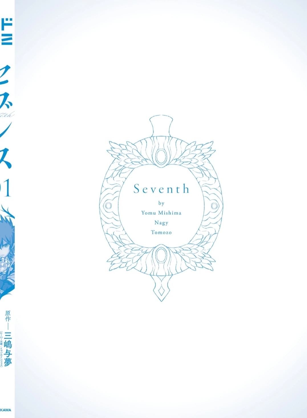 Read Seventh chapter 5.5 image 10 on Lezhin