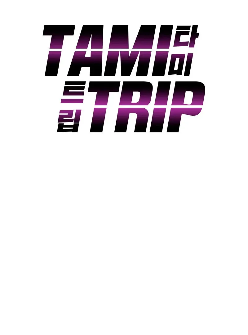 Read Sex Creators’ Tamitrip chapter 1 image 33 on Lezhin