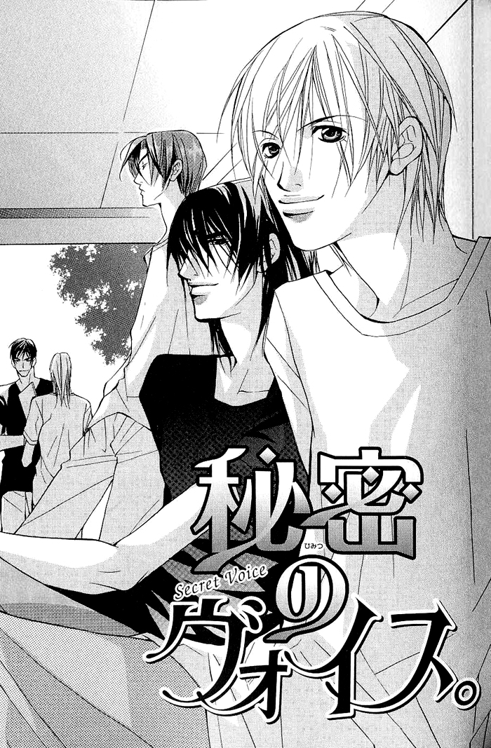 Read Sexy Cool Voice chapter 2 image 1 on Lezhin