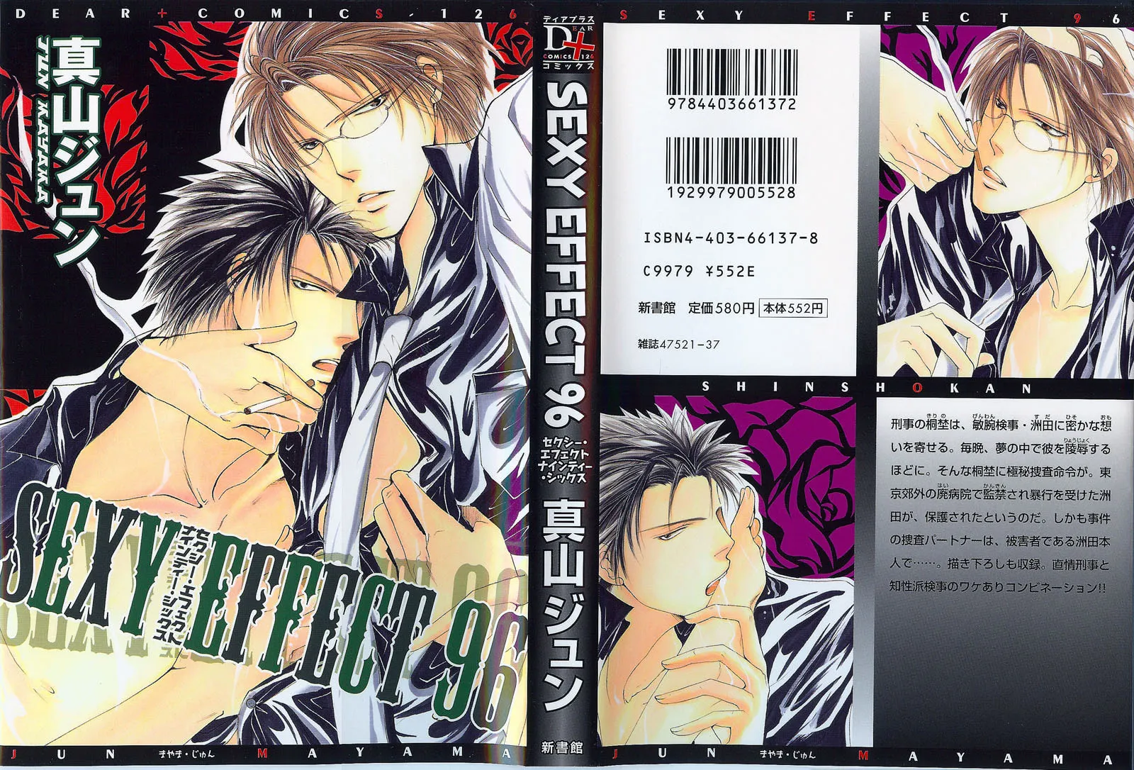Read Sexy Effect 96 chapter 1 image 1 on Lezhin