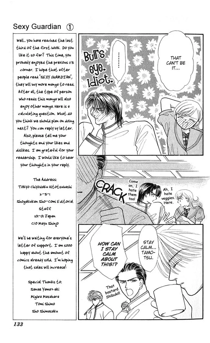 Sexy Guardian Chapter 4 page 7 - 