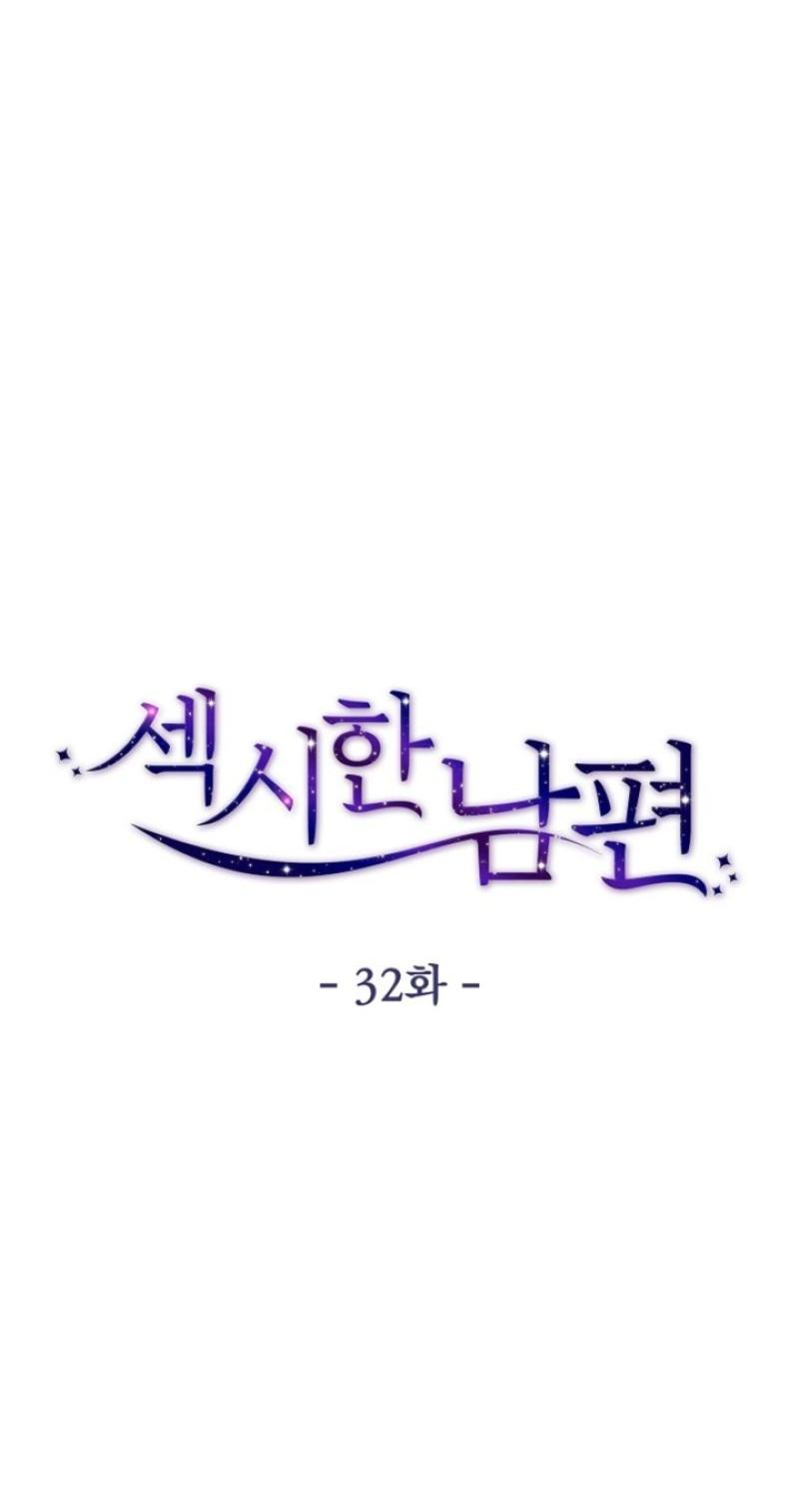 Read Sexy Husband chapter 32 image 2 on Lezhin