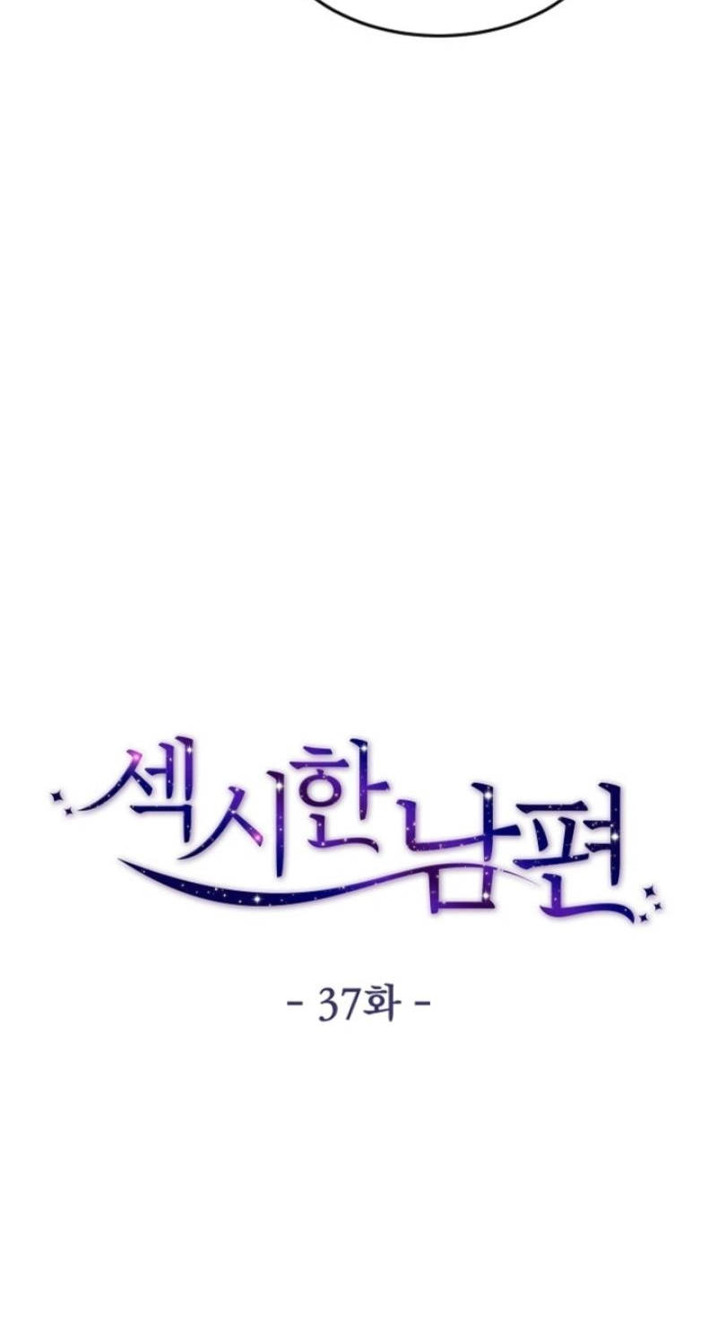 Read Sexy Husband chapter 37 image 5 on Lezhin