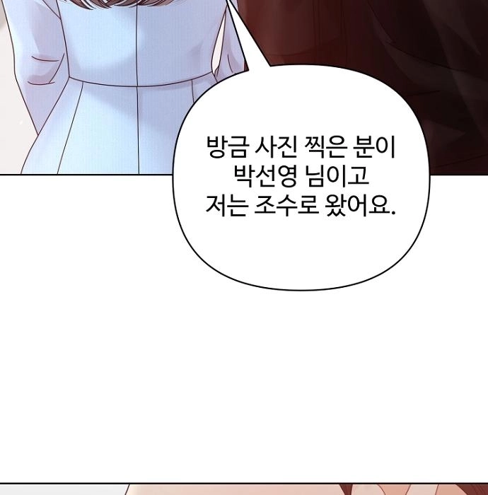 Read Sexy Noona chapter 42 image 115 on Lezhin