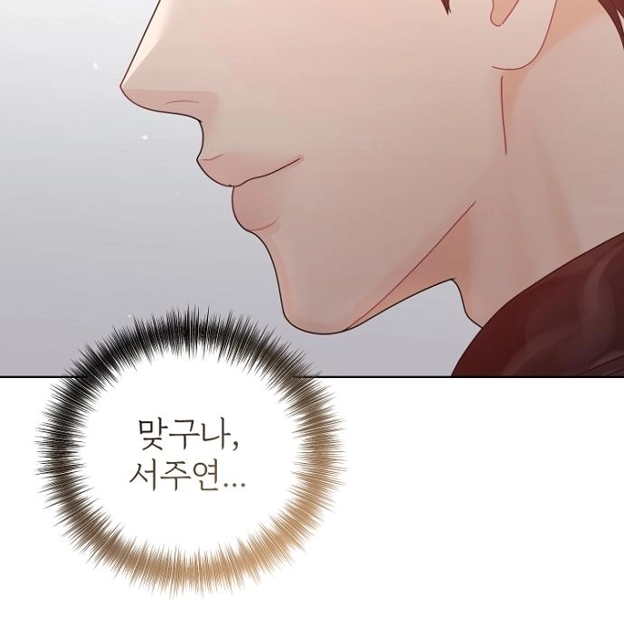Read Sexy Noona chapter 42 image 116 on Lezhin