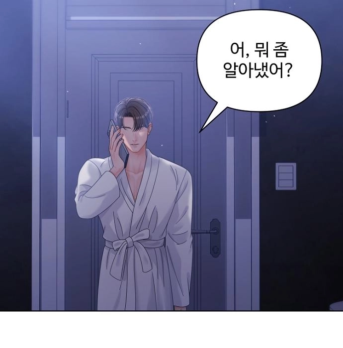 Read Sexy Noona chapter 42 image 19 on Lezhin