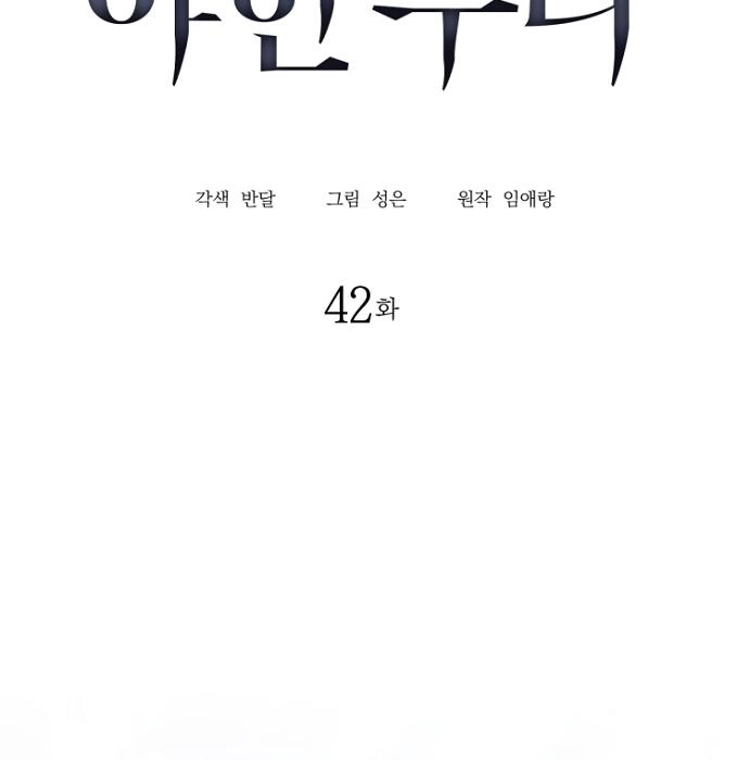 Read Sexy Noona chapter 42 image 27 on Lezhin