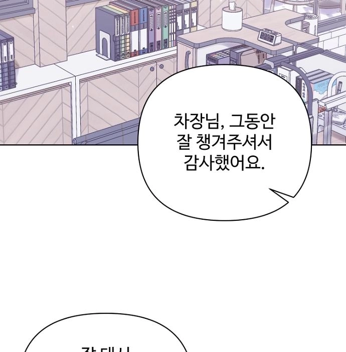 Read Sexy Noona chapter 42 image 31 on Lezhin