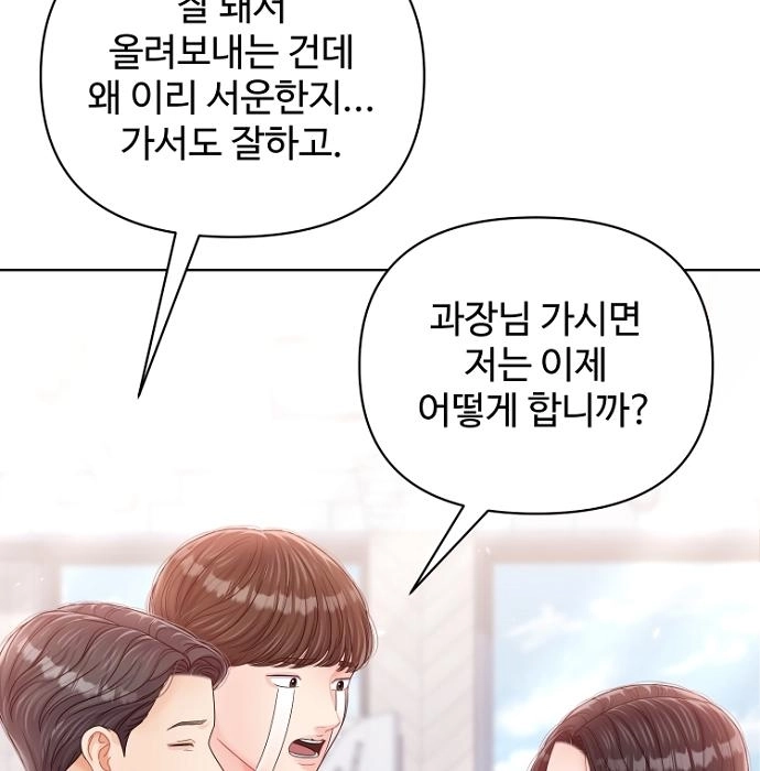 Read Sexy Noona chapter 42 image 32 on Lezhin