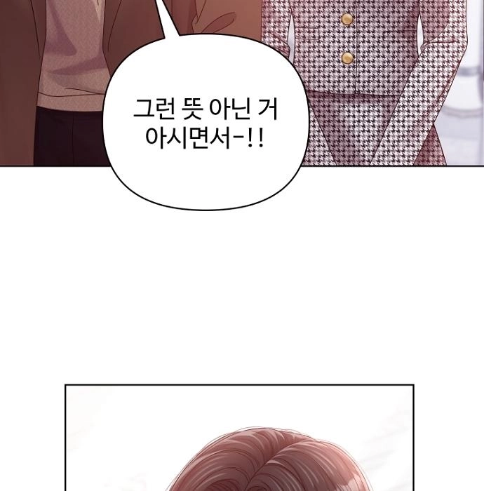 Read Sexy Noona chapter 42 image 35 on Lezhin