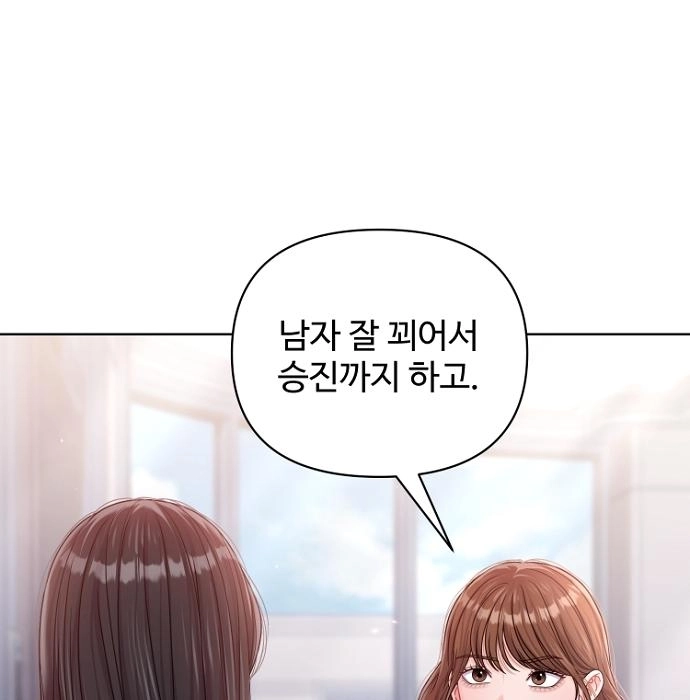 Read Sexy Noona chapter 42 image 44 on Lezhin