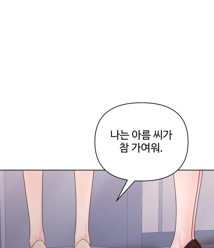 Read Sexy Noona chapter 42 image 46 on Lezhin