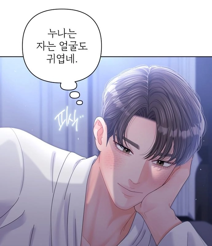 Read Sexy Noona chapter 42 image 5 on Lezhin