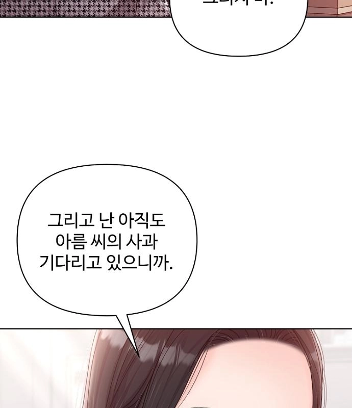 Read Sexy Noona chapter 42 image 50 on Lezhin
