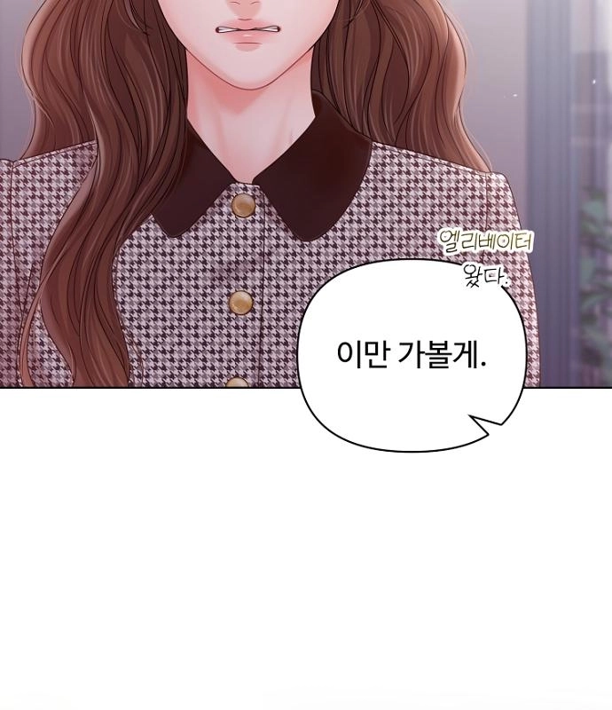 Read Sexy Noona chapter 42 image 53 on Lezhin
