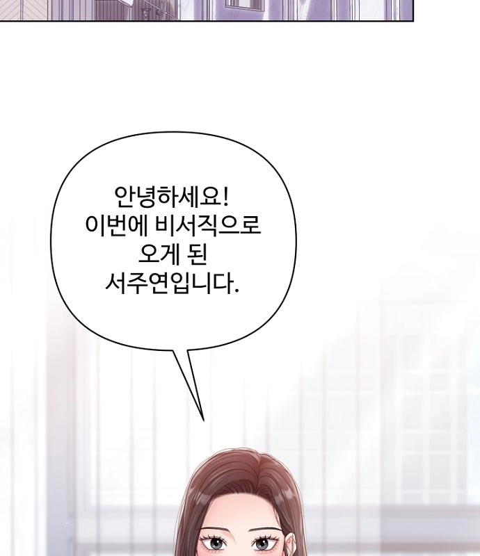 Read Sexy Noona chapter 42 image 58 on Lezhin