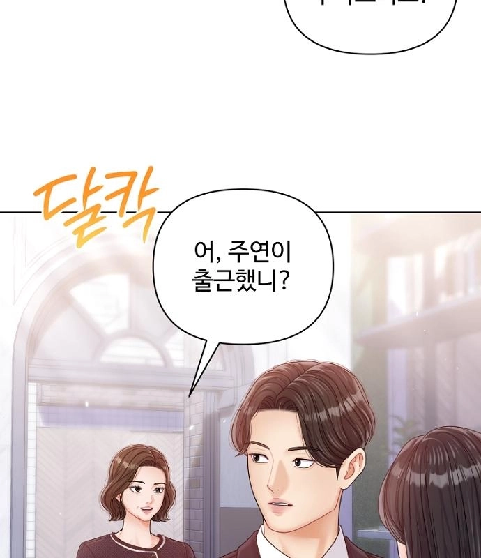 Read Sexy Noona chapter 42 image 62 on Lezhin