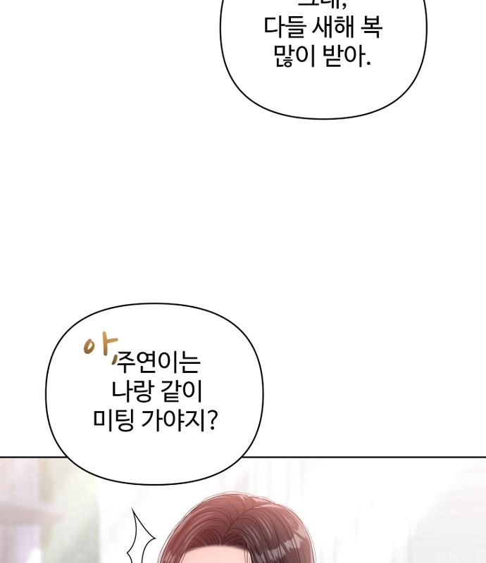 Read Sexy Noona chapter 42 image 65 on Lezhin