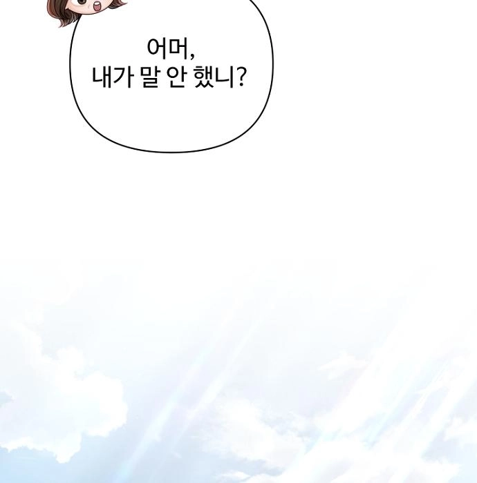 Read Sexy Noona chapter 42 image 67 on Lezhin