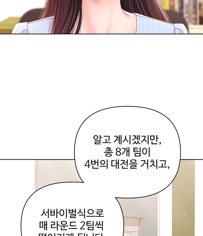 Read Sexy Noona chapter 42 image 73 on Lezhin