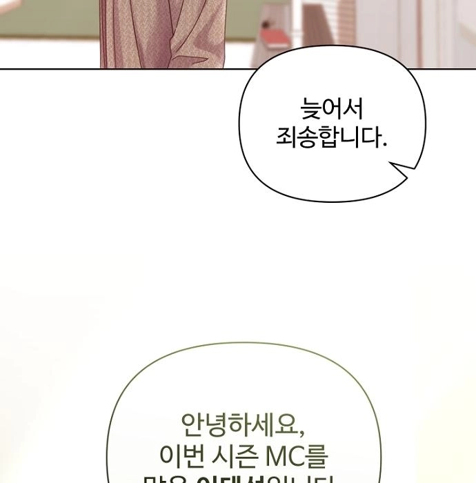 Read Sexy Noona chapter 42 image 76 on Lezhin