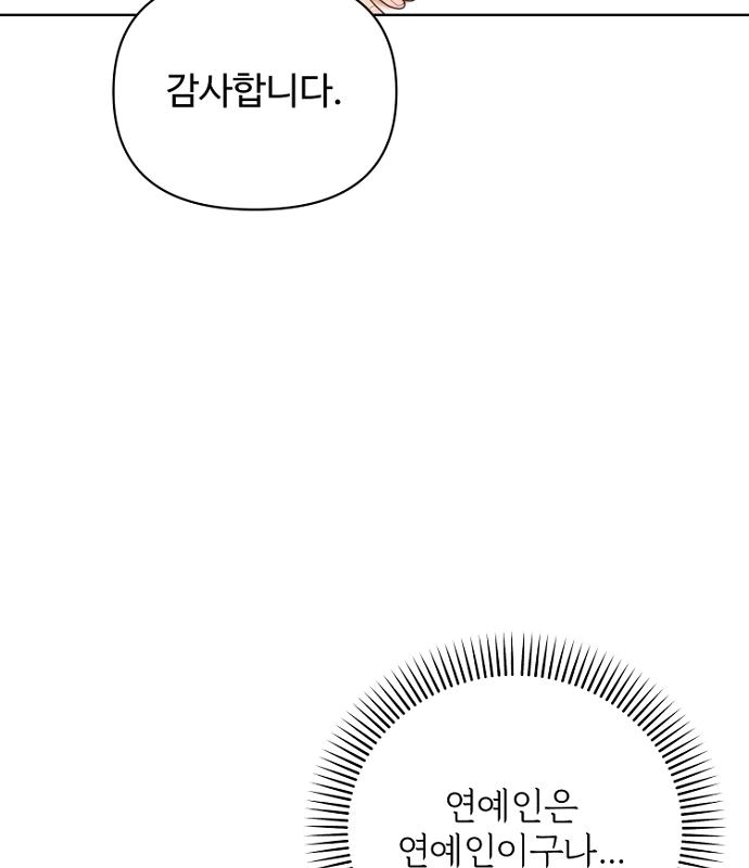 Read Sexy Noona chapter 42 image 85 on Lezhin