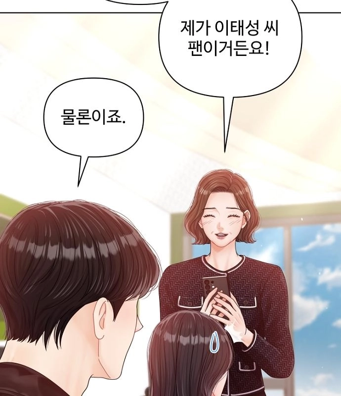 Read Sexy Noona chapter 42 image 98 on Lezhin