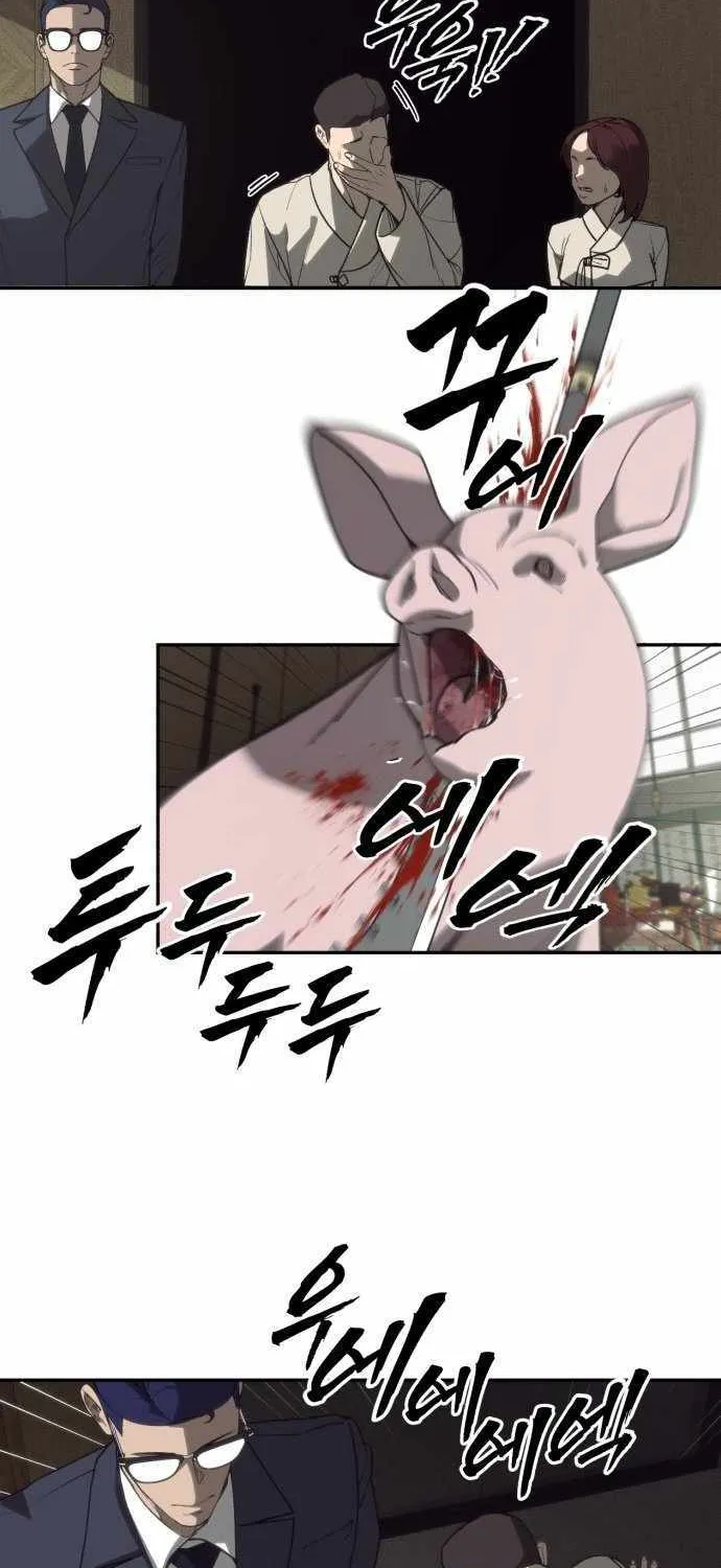 Read Sha-MONEY-ism chapter 1 image 121 on Lezhin