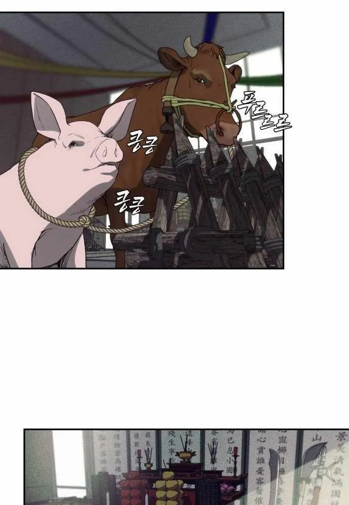 Read Sha-MONEY-ism chapter 1 image 98 on Lezhin