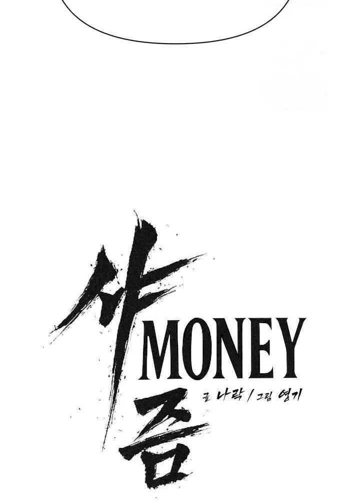 Read Sha-MONEY-ism chapter 17 image 90 on Lezhin