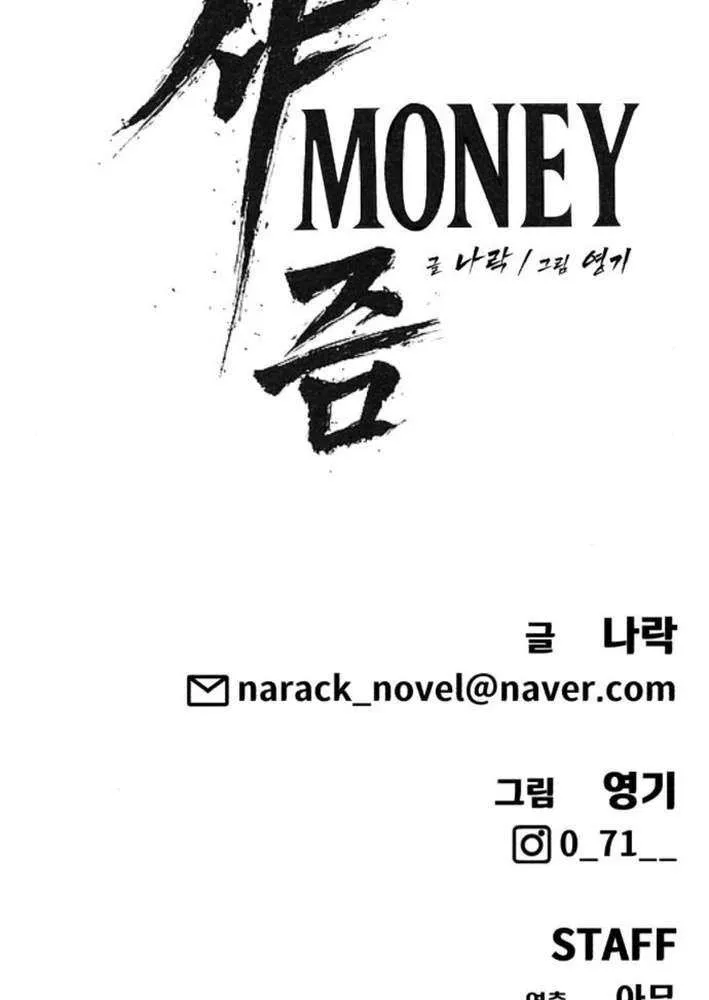 Read Sha-MONEY-ism chapter 18 image 104 on Lezhin