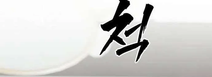 Read Sha-MONEY-ism chapter 19 image 13 on Lezhin