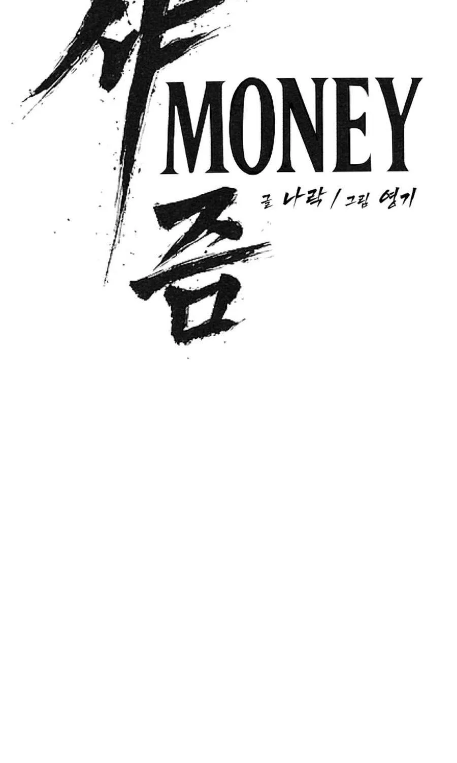 Read Sha-MONEY-ism chapter 2 image 8 on Lezhin